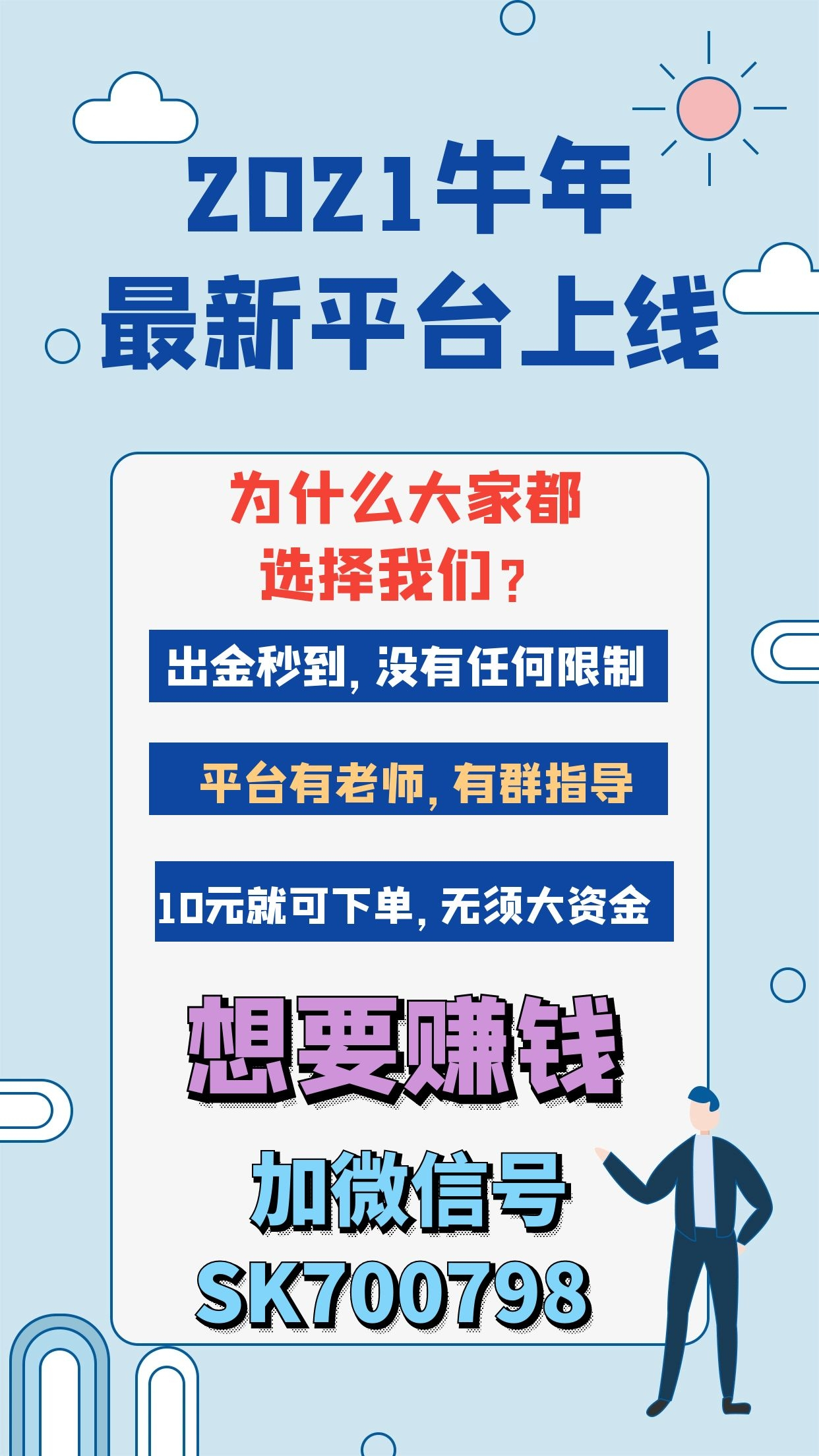 微交易