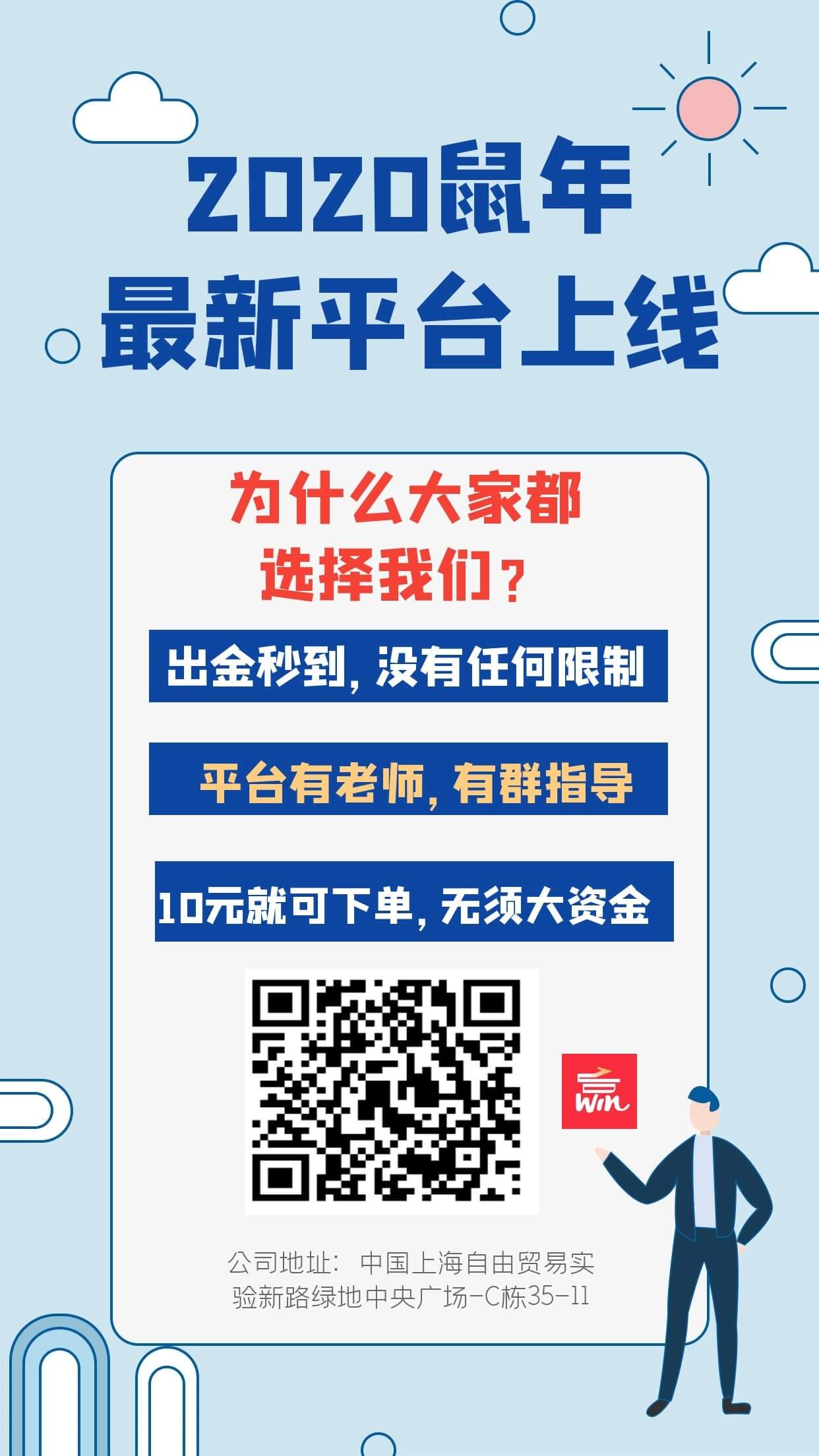 微信上30秒买涨买跌平台-2元5元10元起投涨跌正规平台