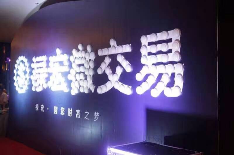 禄宏微交易