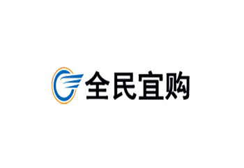 全民易购