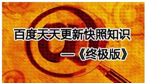 微交易百度快照不更新回档什么原因？