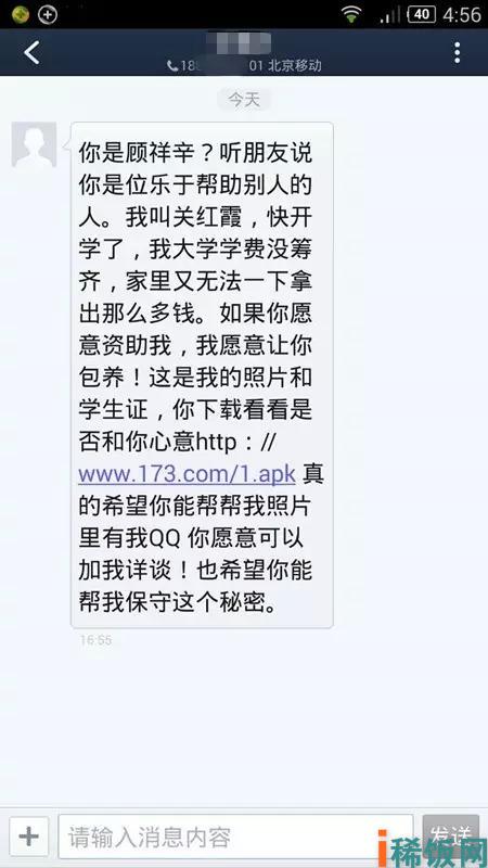 微交易开学季，警惕新骗术——凑学费求包养！