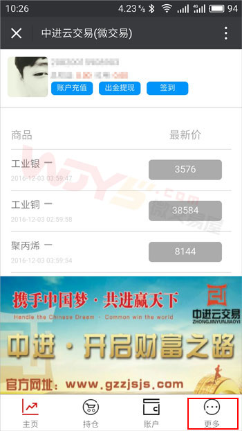微交易中进云交易如何资金互转？