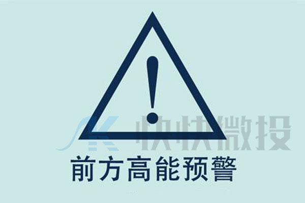 中进微交易电脑版客户端如何设置预警参数？