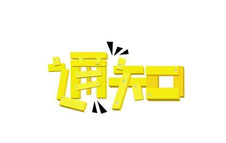 关于微交易新贵族快易购即将上线的通知