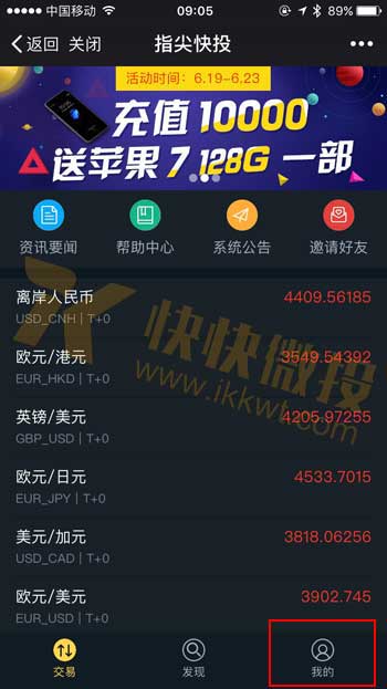 微交易指尖快投如何入金？（充值流程）
