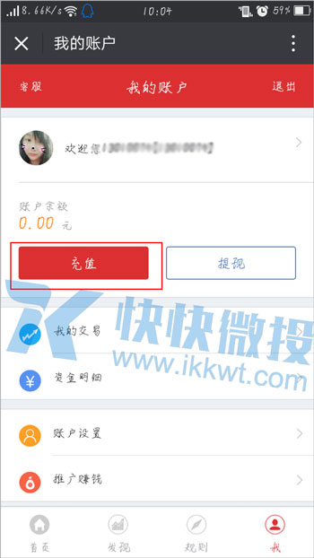 微交易聚宝盆微期贷如何入金？（充值流程）