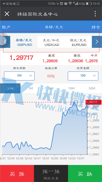微交易纬经国际如何交易？
