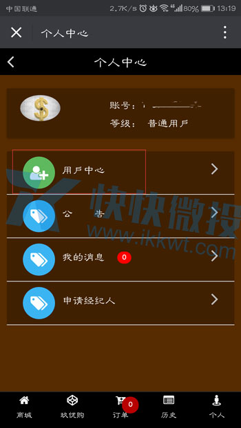 微交易玖优易购如何签约银行卡？