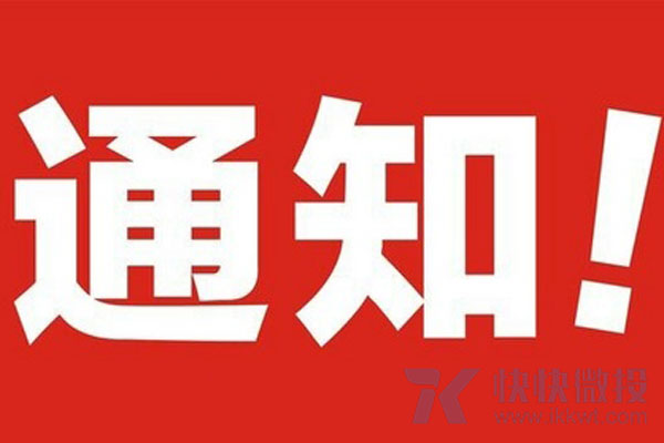 微交易富澳国际传统外汇开放通知