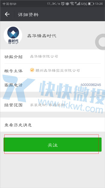 微交易鑫时代如何在微信上开户？（网友举报是骗子平台）